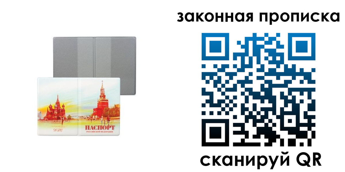 найти адрес прописки в Рошале