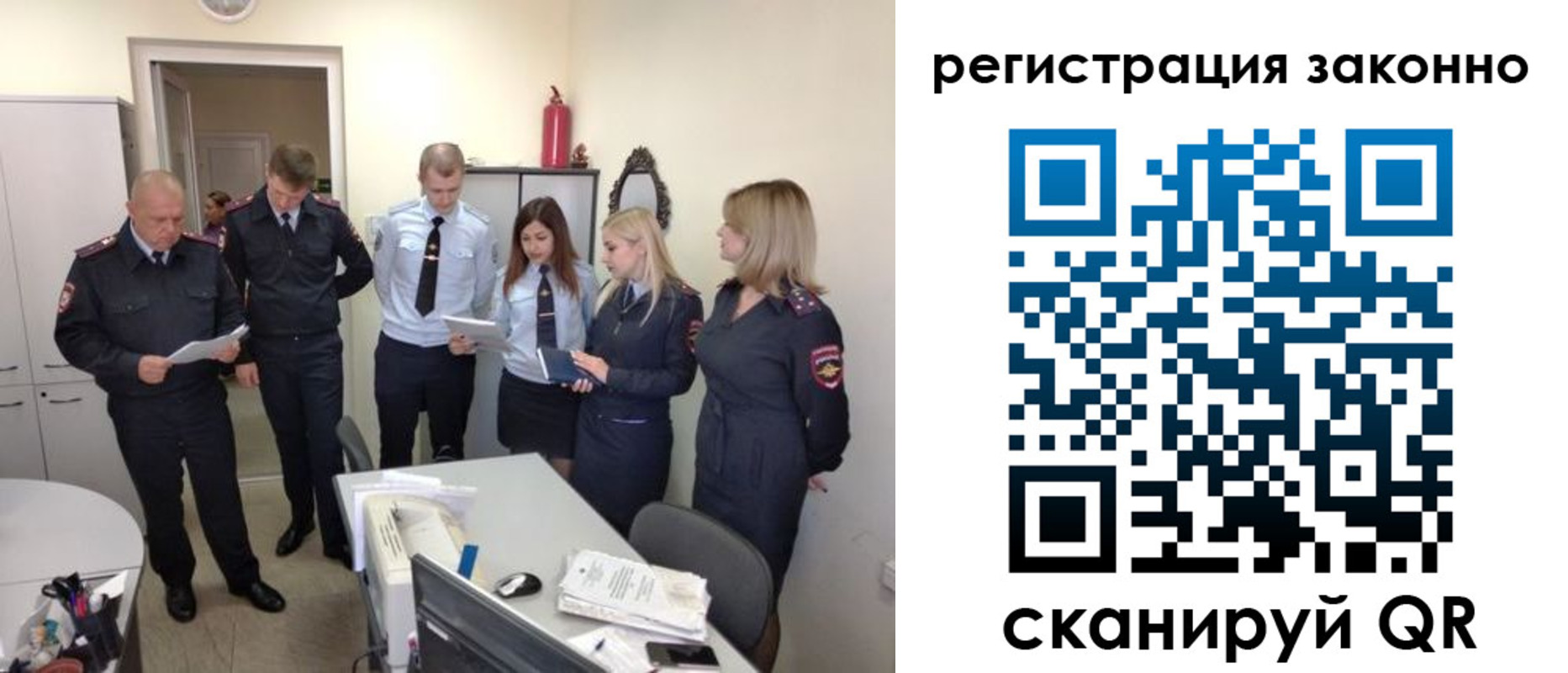 регистрация в Рошале