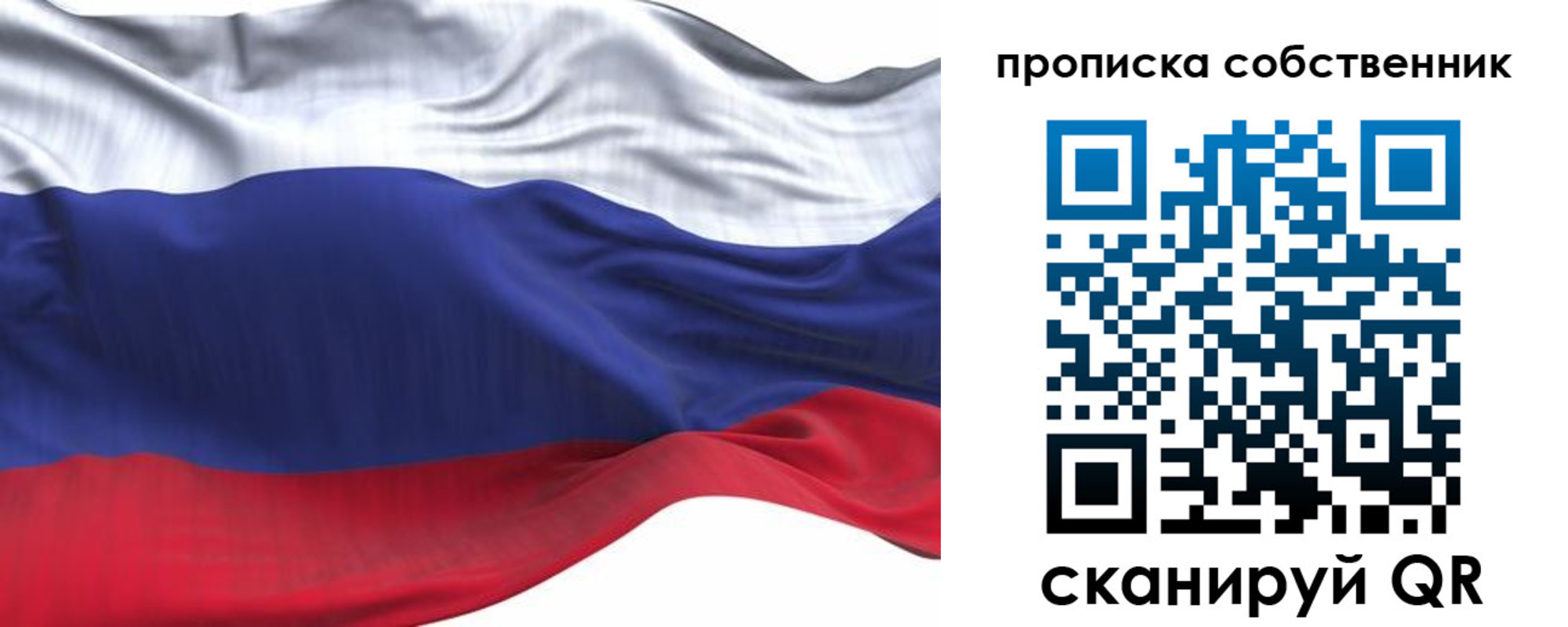 миграционный учет в Рошале