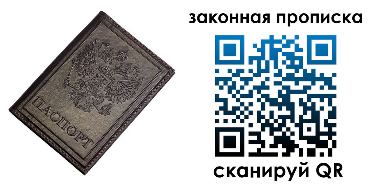 временная регистрация собственник в Рошале